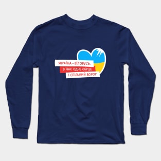 Ukraine - Belarus Long Sleeve T-Shirt